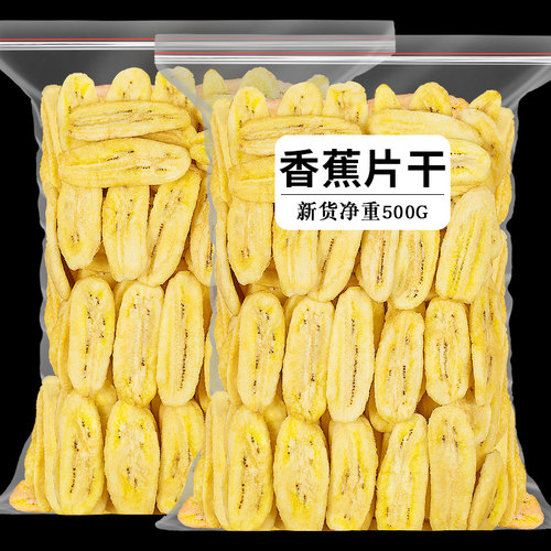酸酸脆脆的香甜薄脆   蕉香浓郁