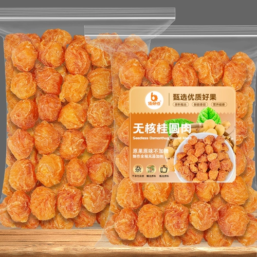 Без серы копченое мясо Лонгэна, Лонгэн, сушеные коричневые вода Мясо Лонгэна, некачественная оптовая оптовая торговля.