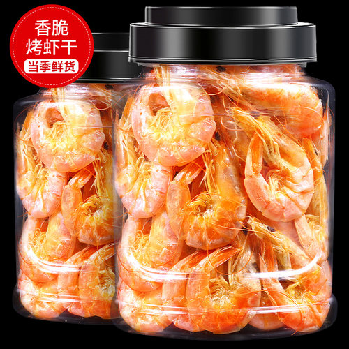 香烤虾干即食海鲜干货特产小吃