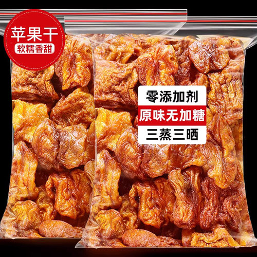 倒蒸苹果干零食不加糖软糯水果干