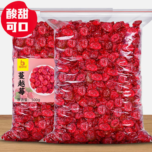 蔓越莓干烘焙雪花酥饼干面包材料