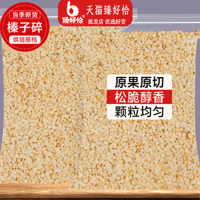 榛子碎梦龙冰淇淋烘焙巧克力坚果