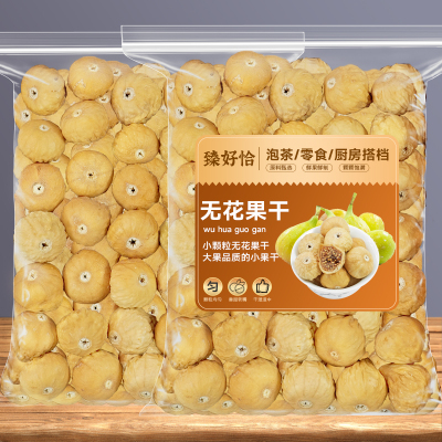 伊朗原料无花果干煲汤无添加剂