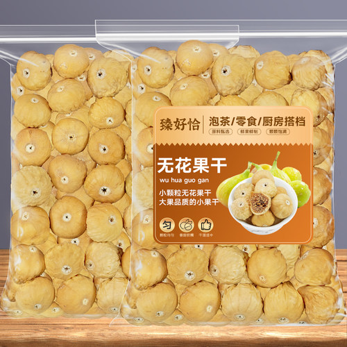 伊朗无花果干 干500g原味不加糖无花果煲汤泡水喝孕妇无添加剂水