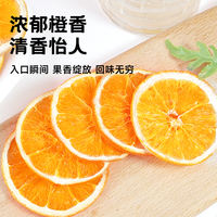 Dried orange slices, baked, soaked in water, dried orange yogurt cake, decorated with citrus, lemon, grapefruit, dried orange fruit tea thumbnail 3