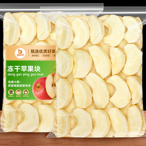 冻干苹果干脱水苹果圈干苹果块水果片烘焙蛋糕装饰休闲办公室零食