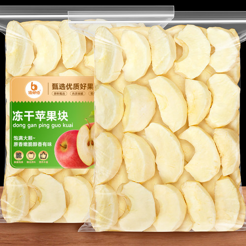 臻好恰苹果脆干办公室休闲零食