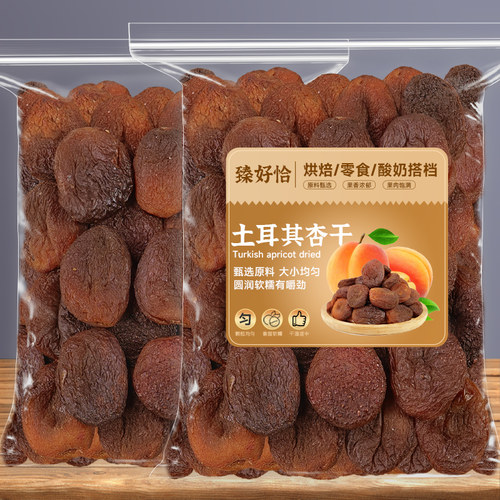 无核大杏干杏子肉无添加剂红杏干