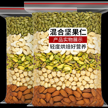 纯坚果仁混合五仁小饼馅雪花酥牛轧糖果干雪花酥烘焙专用坚果批发