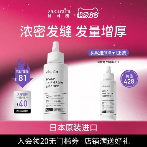 日本丝可樱Sakurim营养液