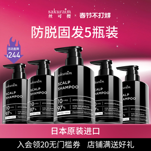 日本sakuraim丝可樱生发洗发水防脱发溢脂性无硅油进口5瓶装