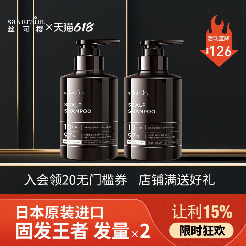 日本进口丝可樱洗发水周期装