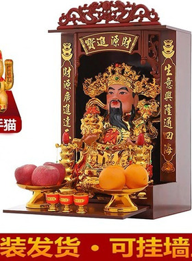 家用陶瓷财神爷套装摆件
