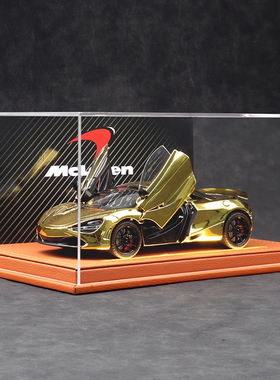 限量1:24车模黄金版迈凯伦720S跑车模型高档汽车模型收藏摆件礼物
