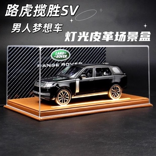 限量路虎揽胜SV合金车模仿真SUV纪念版汽车玩具模型男友生日礼物