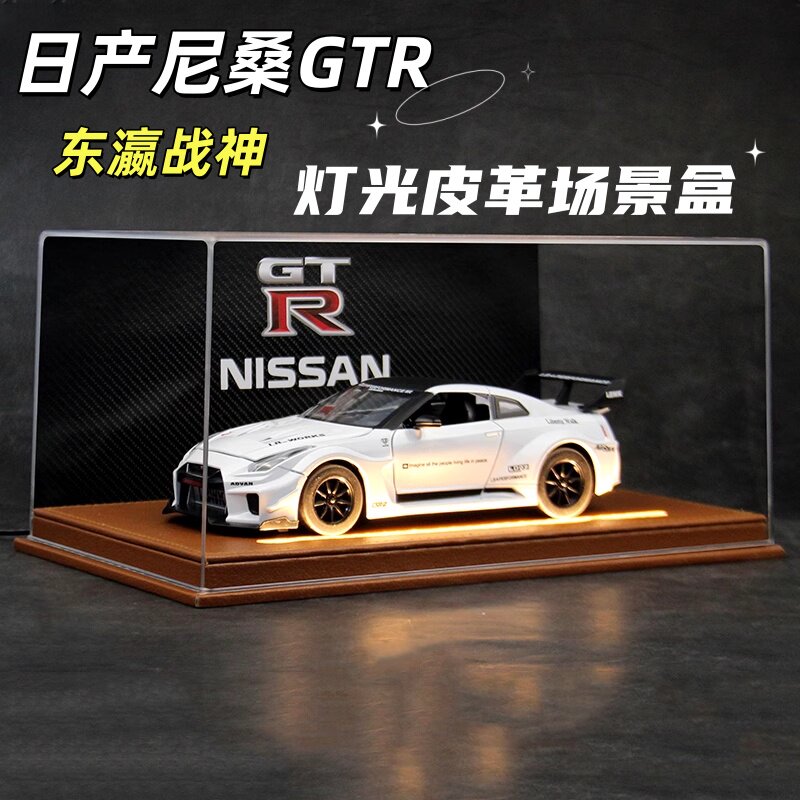日产尼桑GTR合金跑车仿真汽车模型玩具摆件限量收藏车模男生礼物,玩具/童车/益智/积木/模型,合金车/玩具仿真车/收藏车模,淘宝优惠券,粉丝福利购,淘宝优惠卷