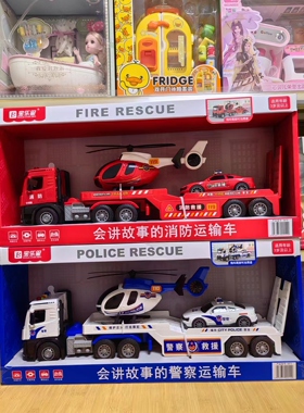 宝乐星5875过家家惯性仿真车亲子互动讲故事消防警察救援运输车