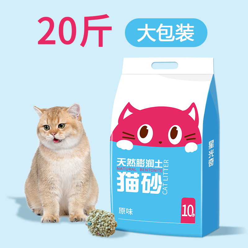 猫砂除臭原味猫砂柠檬猫砂膨润土小米砂10公斤猫砂包邮20斤祛异味