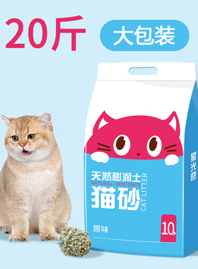 猫砂除臭原味猫砂柠檬猫砂膨润土小米砂10公斤猫砂包邮20斤祛异味
