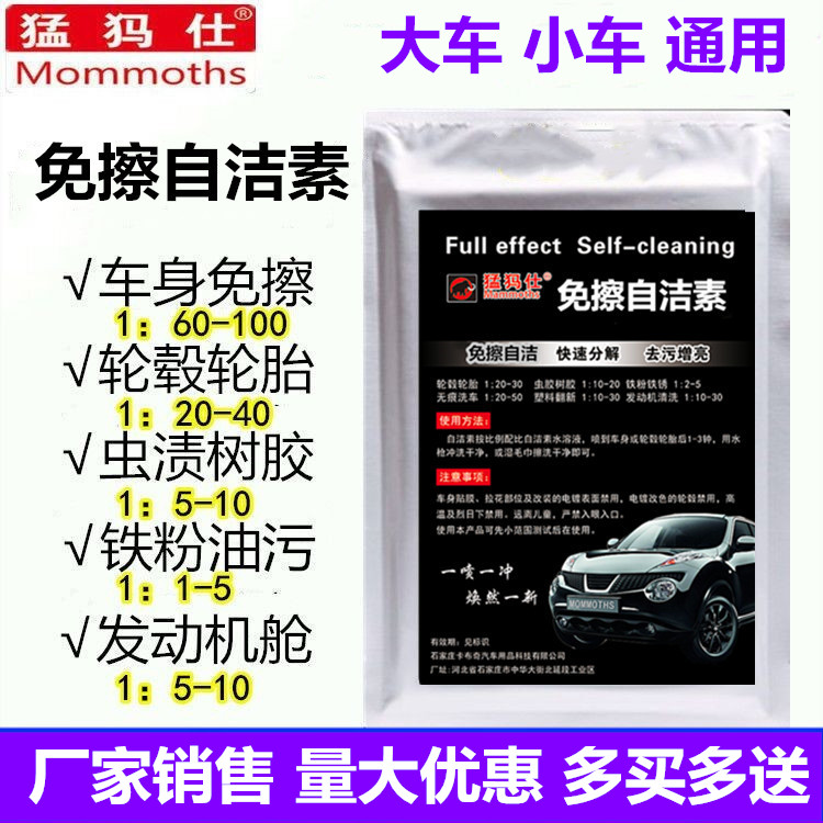 高泡免擦自洁素母料汽车轮毂轮胎自洁素粉免擦洗车液厂家销售