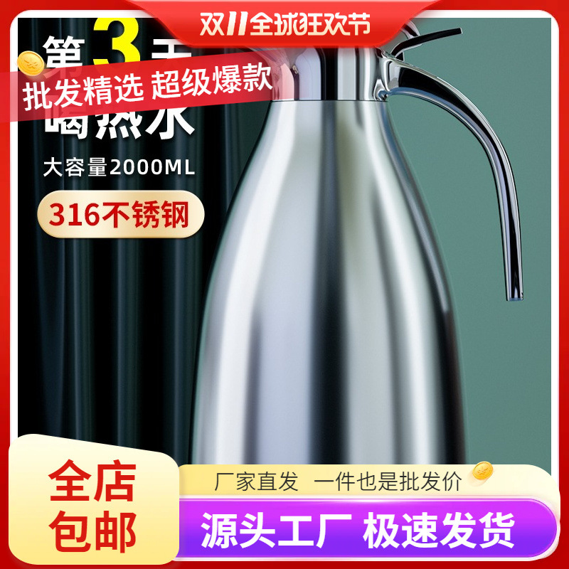 保温壶家用316不锈钢暖水壶大容量开水保暖壶宿舍热水瓶茶壶