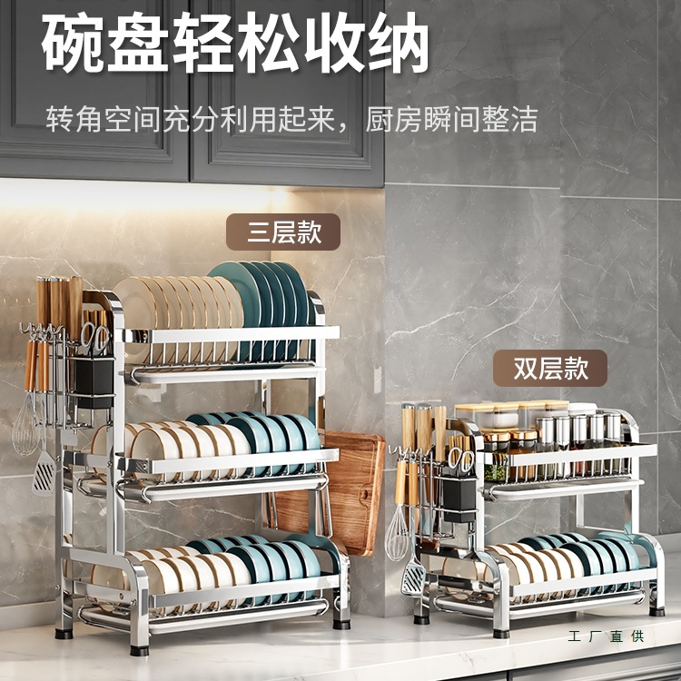 不锈钢碗架三层碗碟沥水架厨房置物架碗盘收纳架子多功能台面碗柜