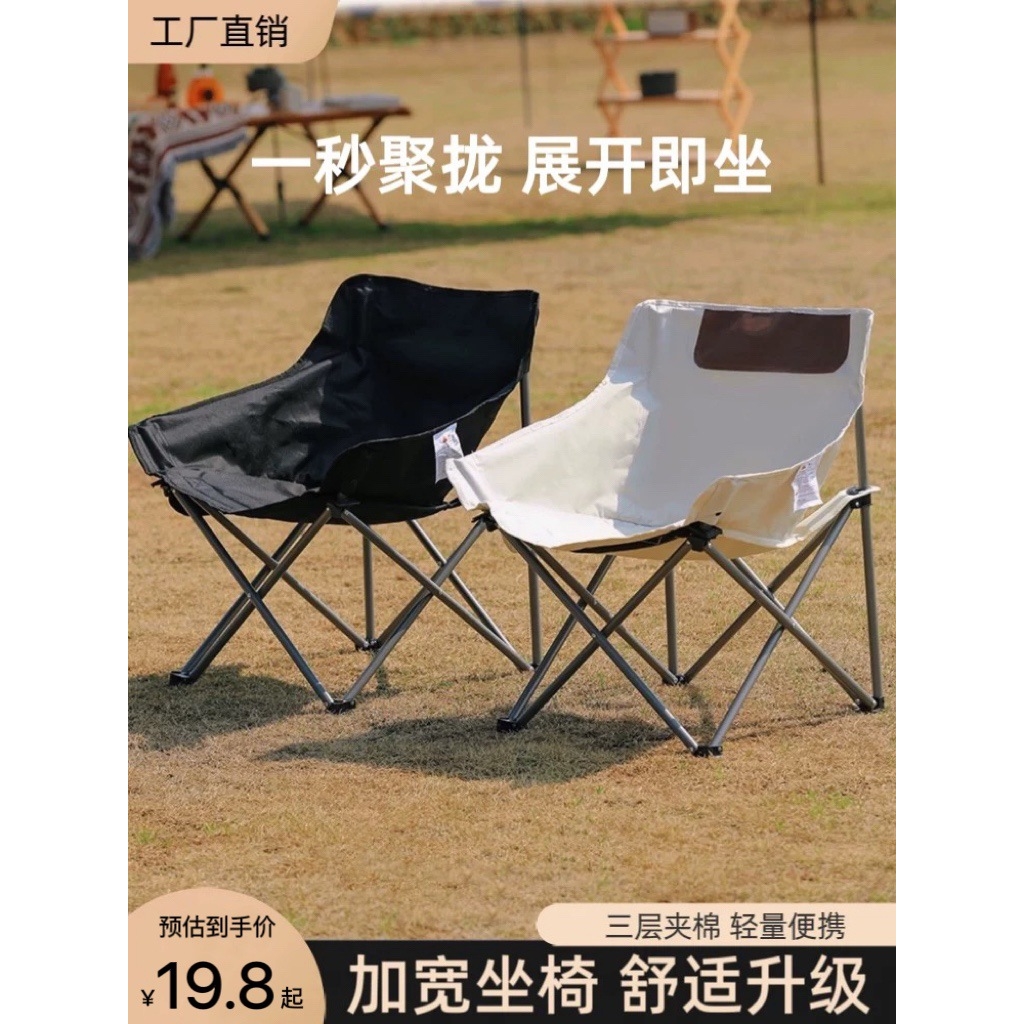 户外折叠椅月亮椅桌子露营装备全套便携野餐桌椅套装钓鱼凳子椅子