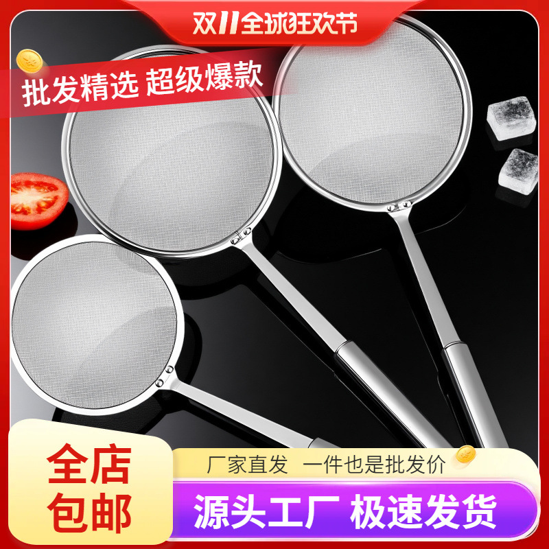 304不锈钢漏勺家用厨房豆浆过滤网筛撇浮沫捞勺隔油勺筛网漏