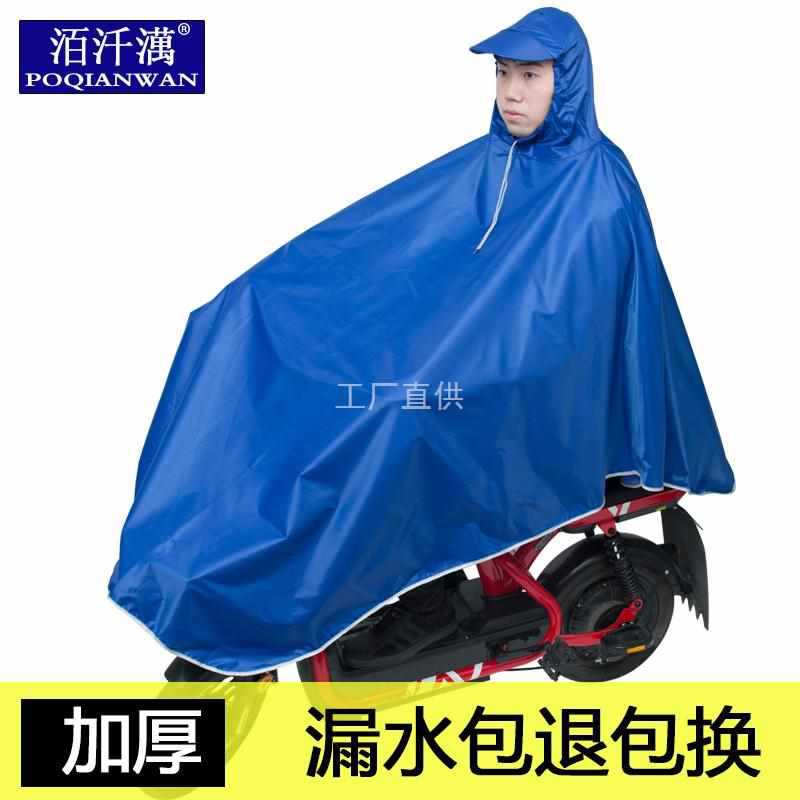 电动车雨衣成人摩托车加厚男女防暴雨全身加大单人连体学生男雨披
