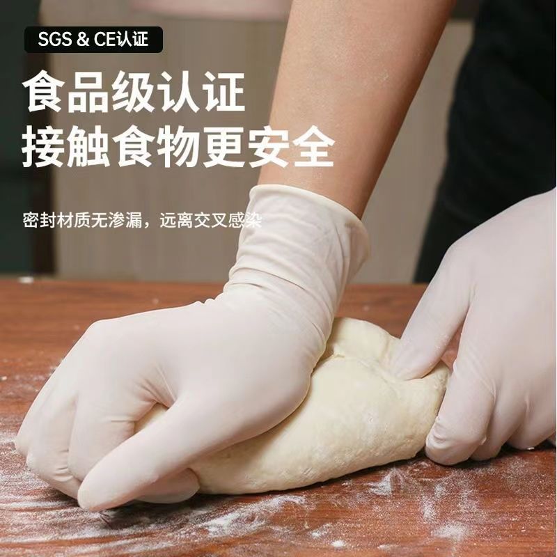 加厚一次性手套乳胶橡胶防水防油厨房烘焙美容稻子高弹力松紧
