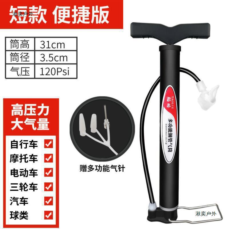 自行车打气筒家用高压山地电动摩托车汽车篮球玩具迷你充气泵配件