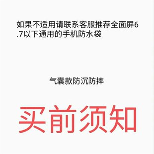 手机防水袋气囊潜水套触屏拍照游泳通用防尘雨袋挂脖