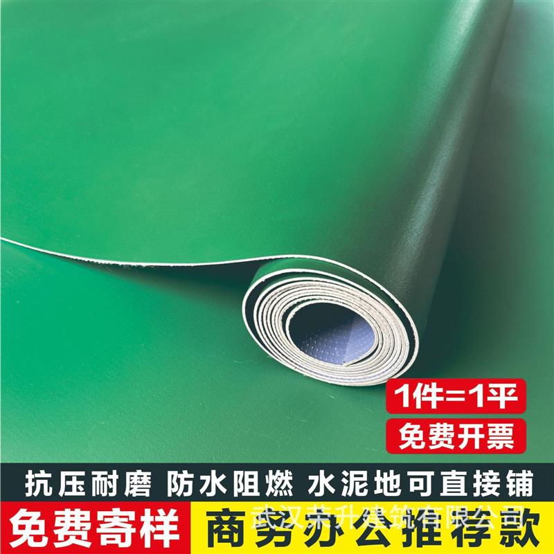 纯绿色PVC塑胶地板革商用水泥地垫防水防滑工厂车间加厚耐磨地胶