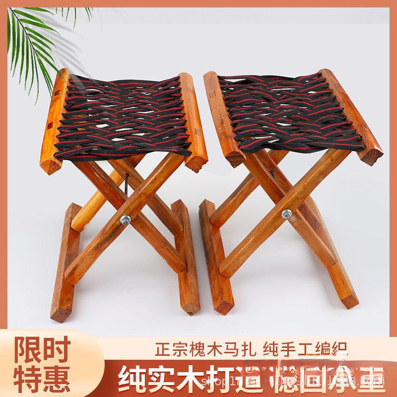 槐木马扎实木折叠便携家用小凳子山东小马扎户外椅钓鱼椅子马凳