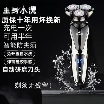 德国进口电动剃须刀6多功能刮胡刀浮动三刀头全身水洗男士胡须刀