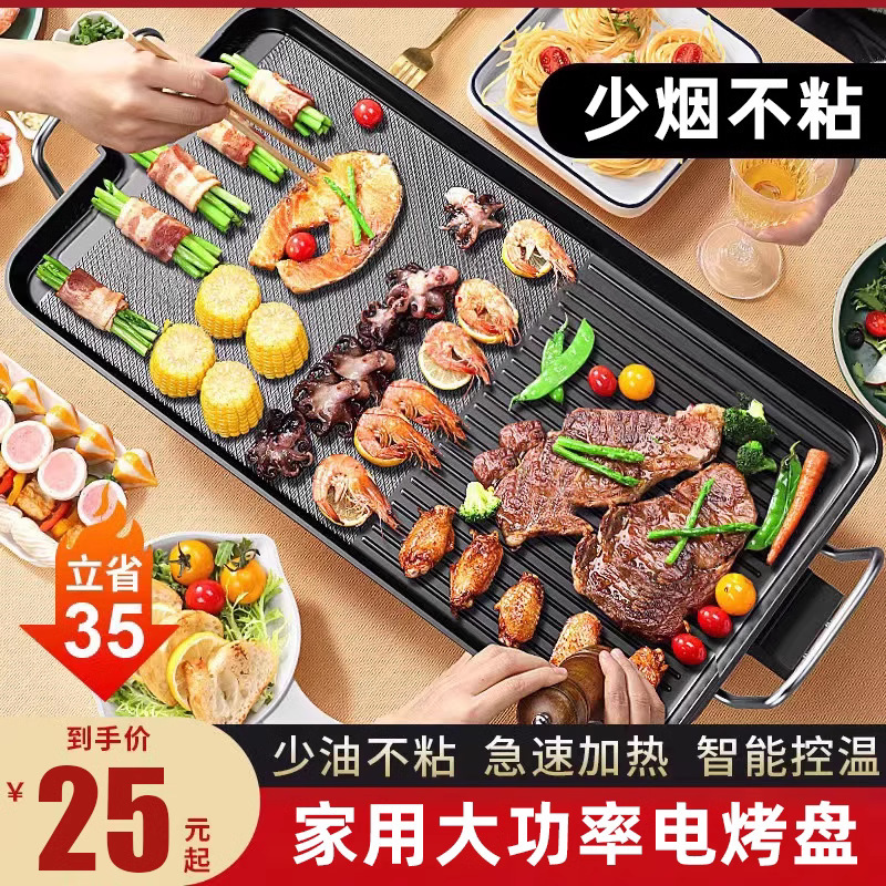 电烤盘烤肉炉烧家用无烟机涮韩式室内火锅一体锅鱼厂家 代发