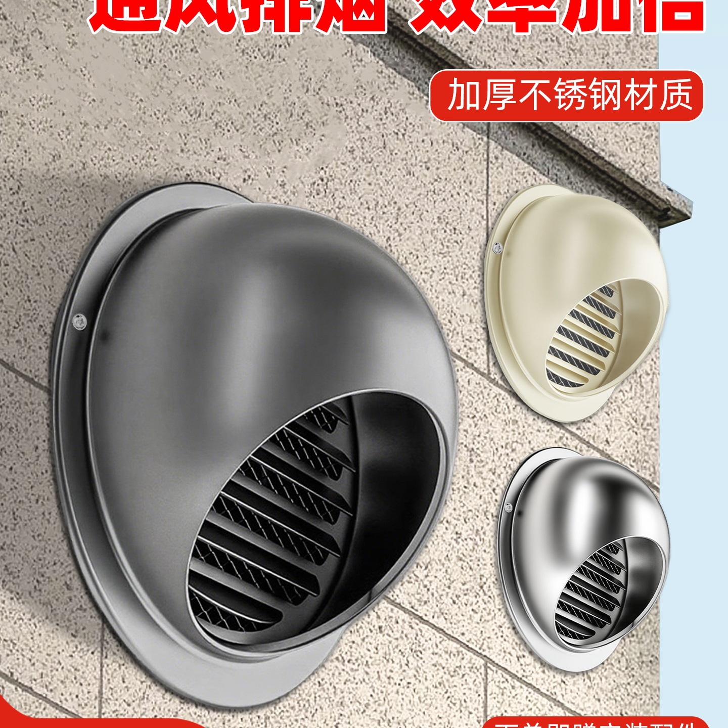 304不锈钢通风口喷塑灰色风帽外墙排风口油烟机出防风罩新风管道