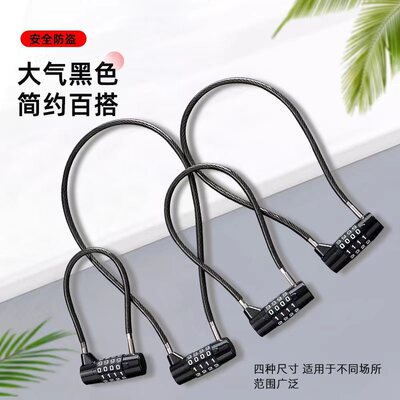 钢丝密码锁储物柜文件柜门柜子自行车头盔玻璃门u型锁衣柜锁挂锁