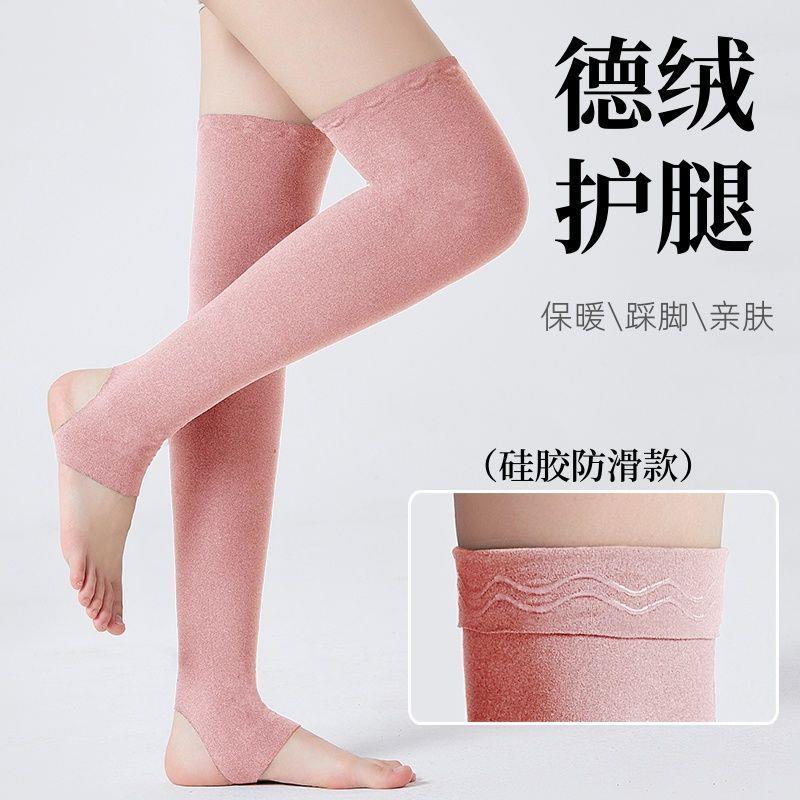 德绒踩脚护腿秋冬女男薄款长袜套护膝盖防寒保暖防滑老寒腿护小腿