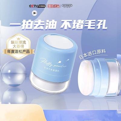 蓬蓬粉头发控油蓬松粉免洗去油头神器头油散粉干发喷雾粉定型洗发