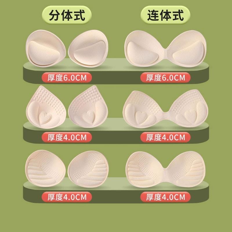 外扩乳胶胸垫插片小胸平胸加厚文胸垫片内衣假胸显大内垫神器
