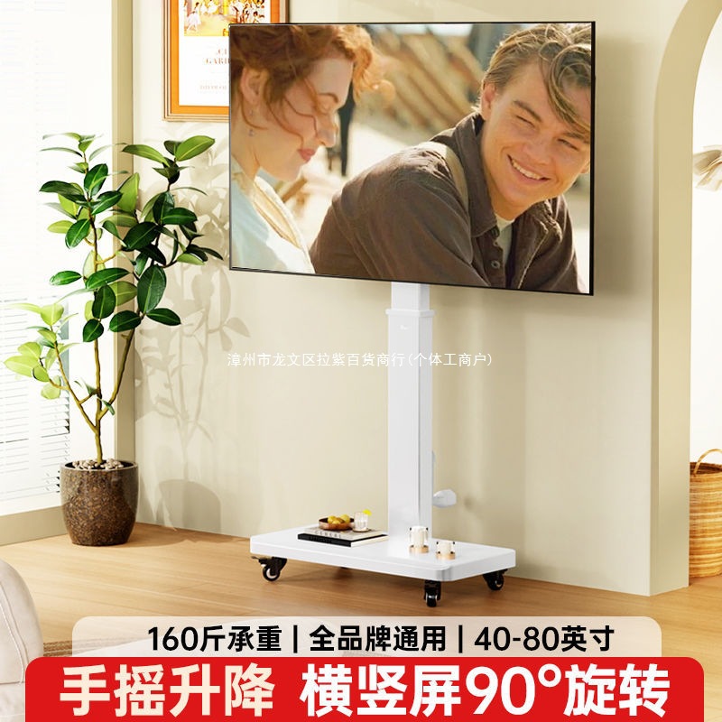 可移动电视机支架自由升降横竖旋转直播挂架手摇式推车显示器架子