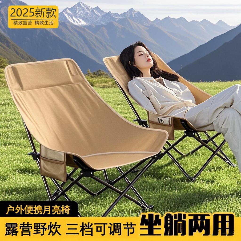 户外折叠椅加高月亮椅可调节露营椅子便携式躺椅沙滩钓鱼野餐椅凳