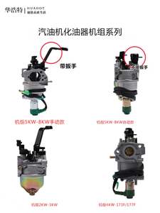 汽油机抽水泵动力微耕机配件152168/170F188/190FGX160华益化油器