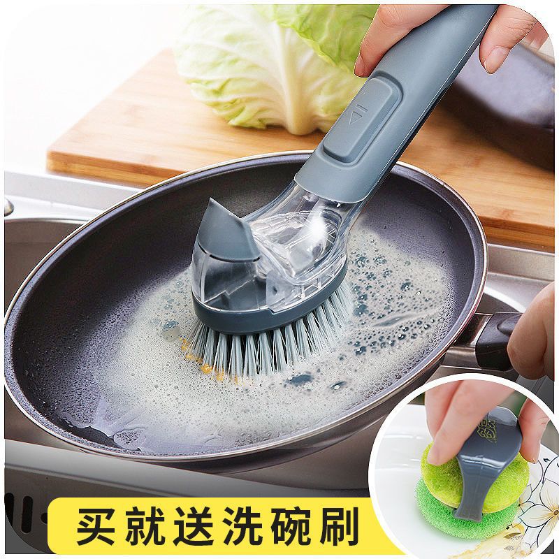 洗碗刷锅洗锅神器长柄家用厨房不粘锅油清洁刷子炊帚自动加液懒人