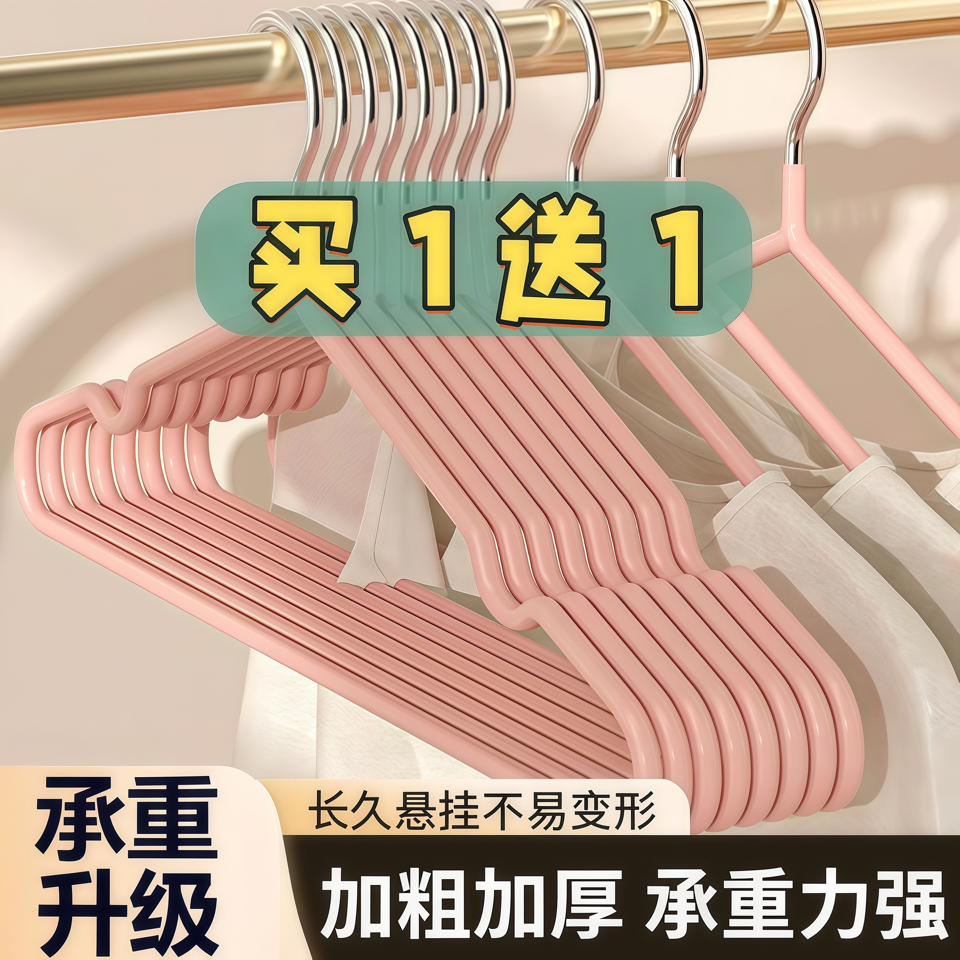 家用挂衣架加粗耐用宿舍用学生无痕防滑晾衣防肩角衣撑阳台晾衣架