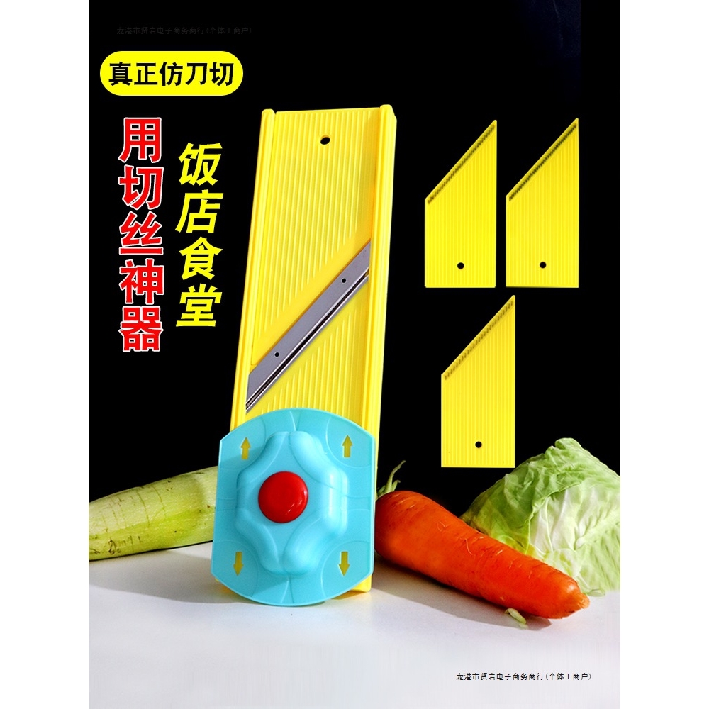 龙江土豆丝擦子擦丝神器多功能切菜器家用饭店用插丝板切片刨丝器