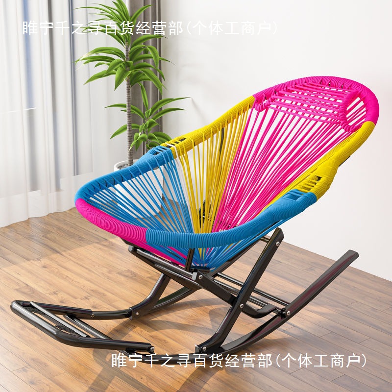 北欧摇椅家用摇摇椅休闲五彩逍遥椅藤编躺椅阳台懒人椅子夏谷无从