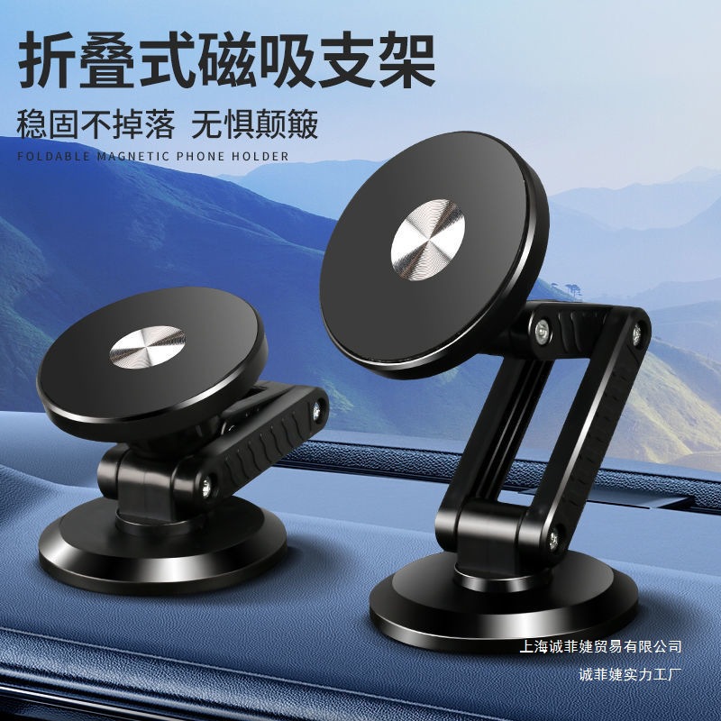 2024新款车载手机支架折叠仪表台磁吸汽车内悬浮屏通用导航支撑架