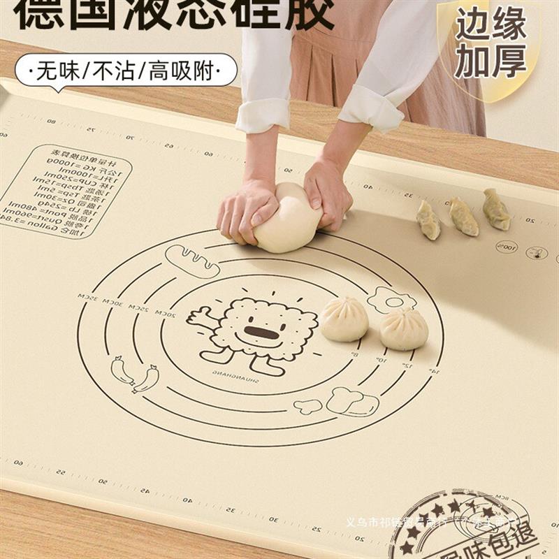 食品级揉面垫加厚硅胶包饺子面垫面板和面垫子家用案板擀面塑料板
